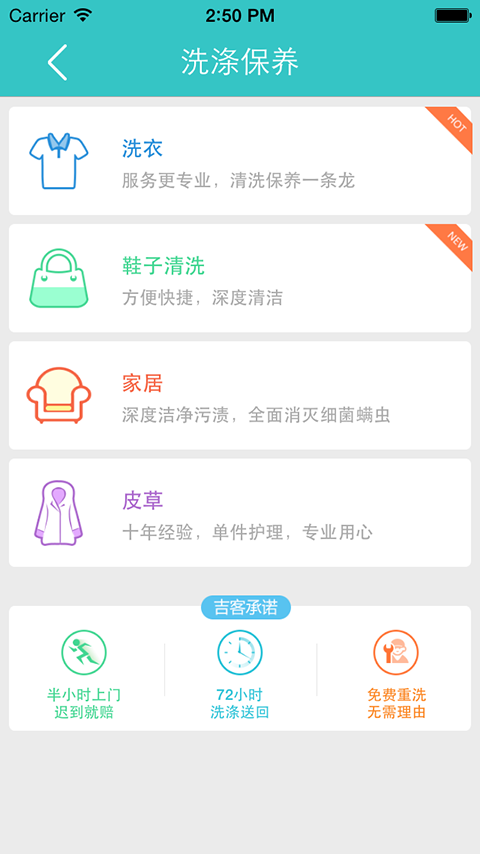 吉客优家截图