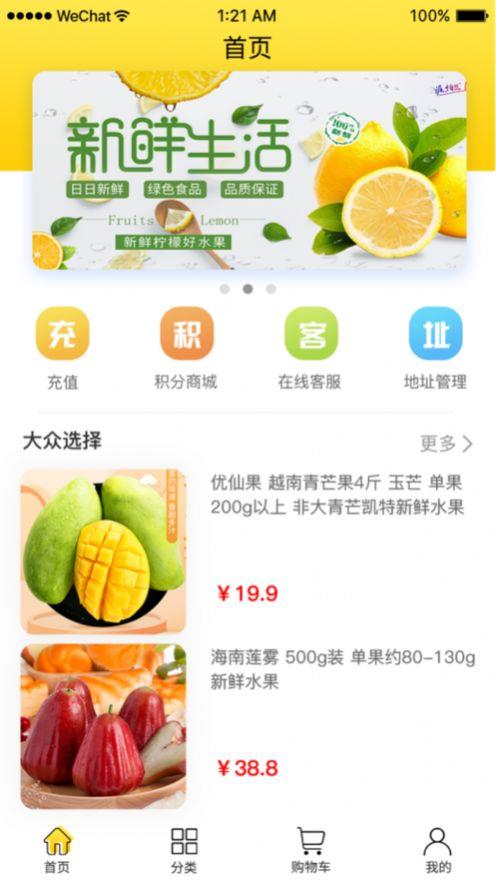溢香源截图