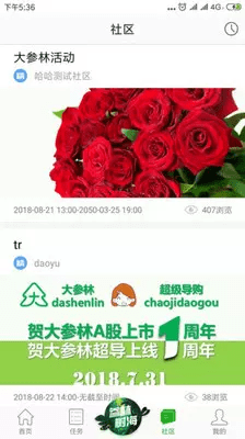 大参林百科截图
