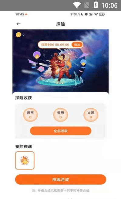 源火星球截图