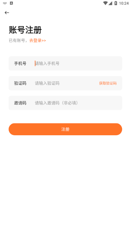 源火星球截图