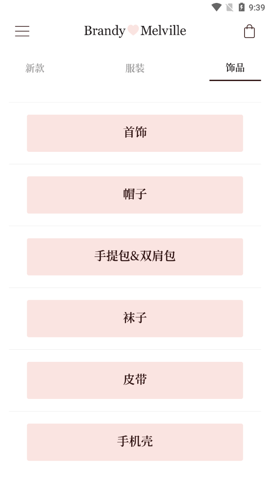 BrandyMelville截图