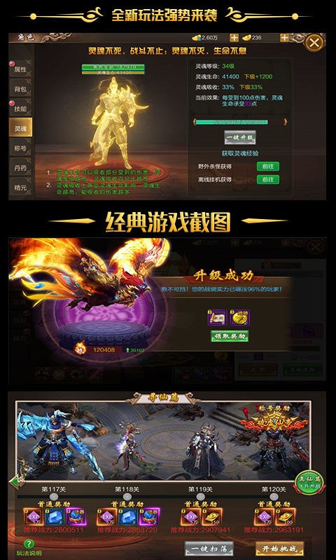 一剑江湖之天下无敌截图