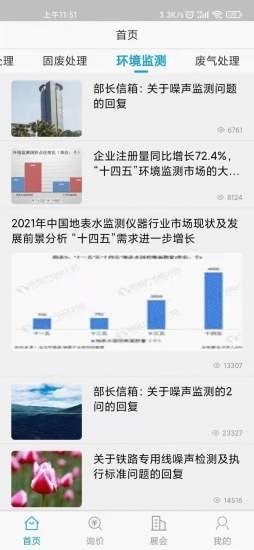 博宏e电截图