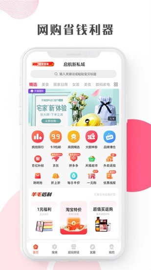 启航竹子众淘截图