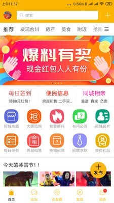 合优网截图
