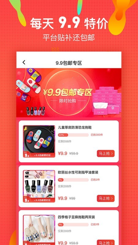 微享铺子截图