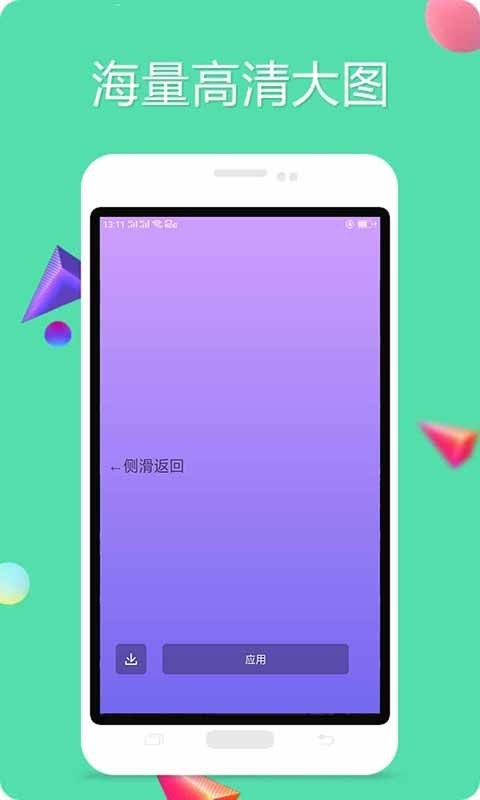 多彩壁纸截图