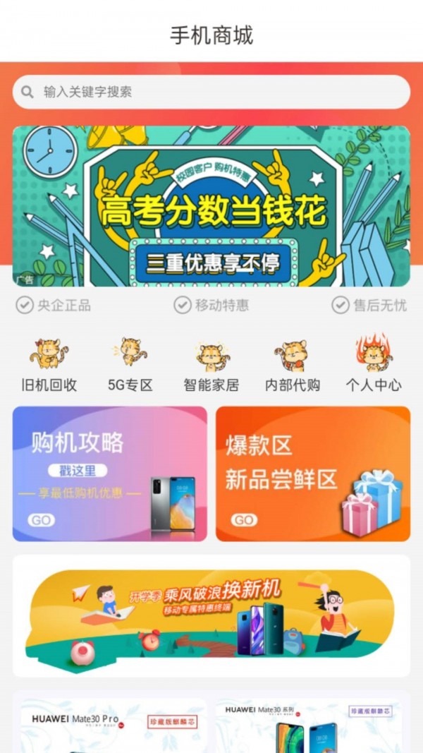 云南移动和生活截图