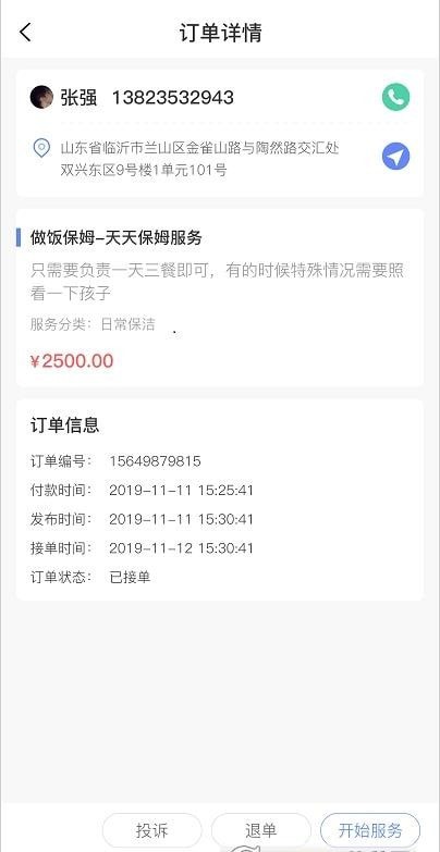 零工零活帮忙截图