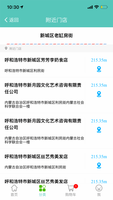 蒙优惠截图