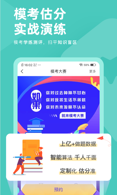 会计职称对题库截图