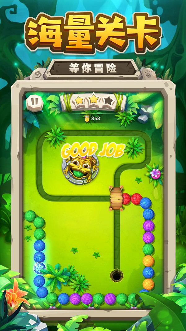 祖玛经典版截图