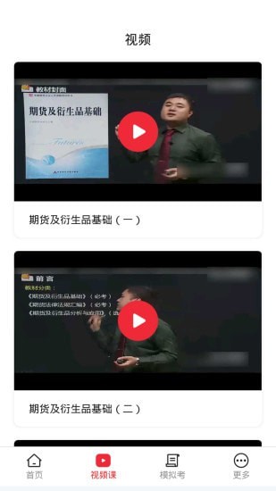 快盈通截图