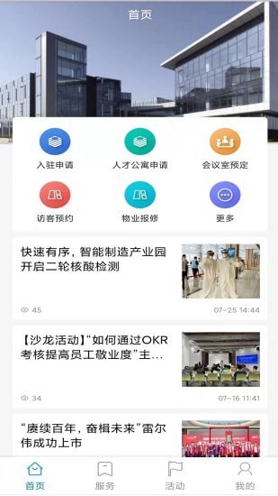 普罗智汇截图
