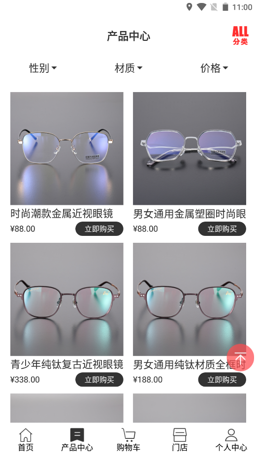 睬ar试戴截图