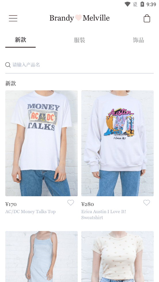 BrandyMelville截图