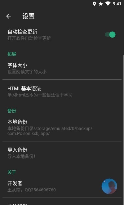 理想笔记截图
