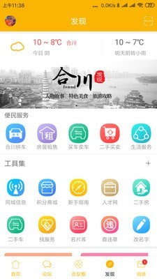合优网截图