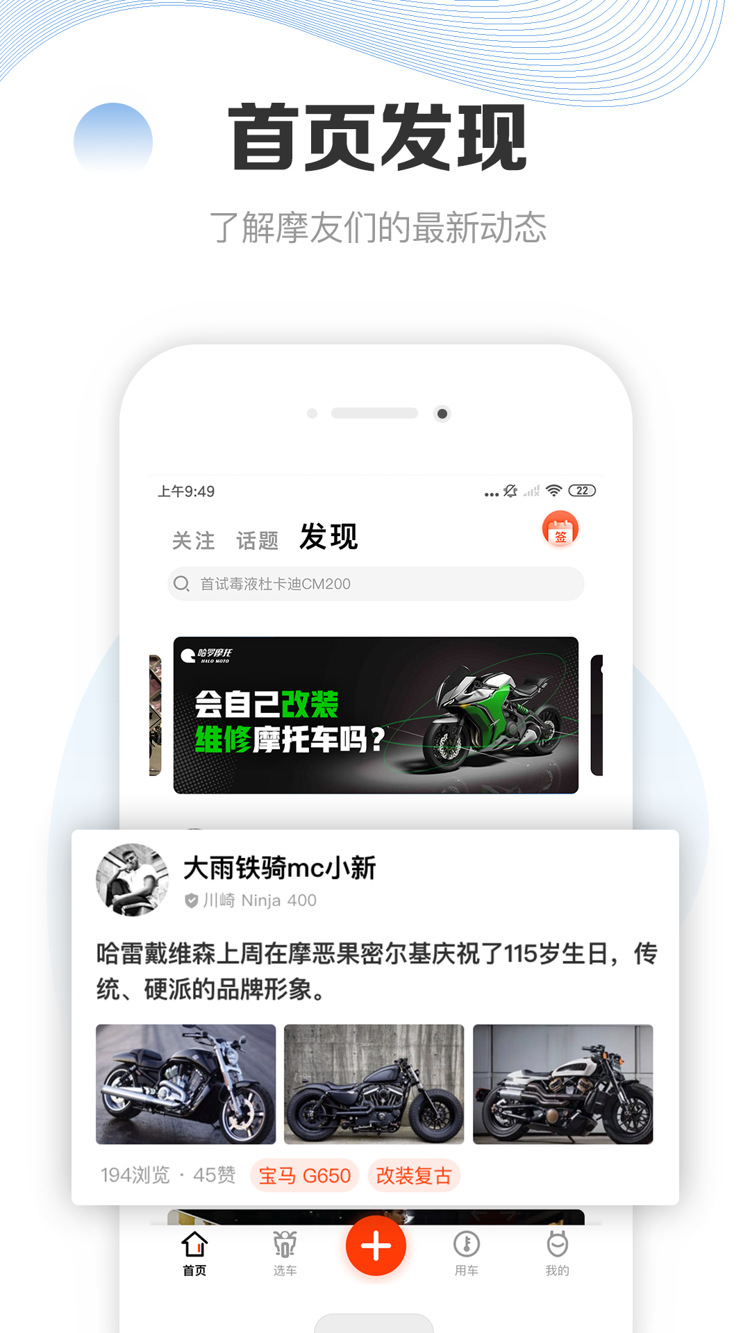 摩托车车库截图