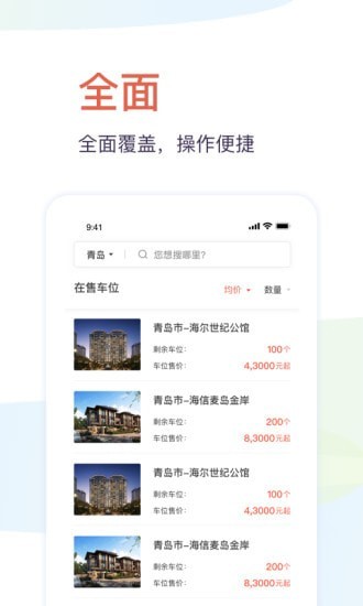 创融麦麦截图