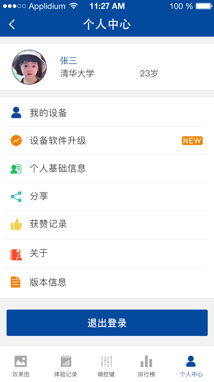 视也截图