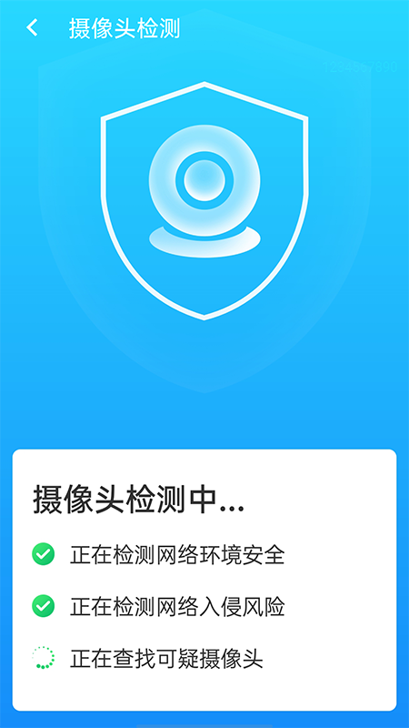 快连wifi大师截图