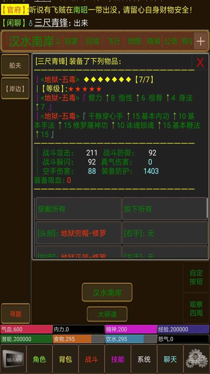 永忆江湖截图