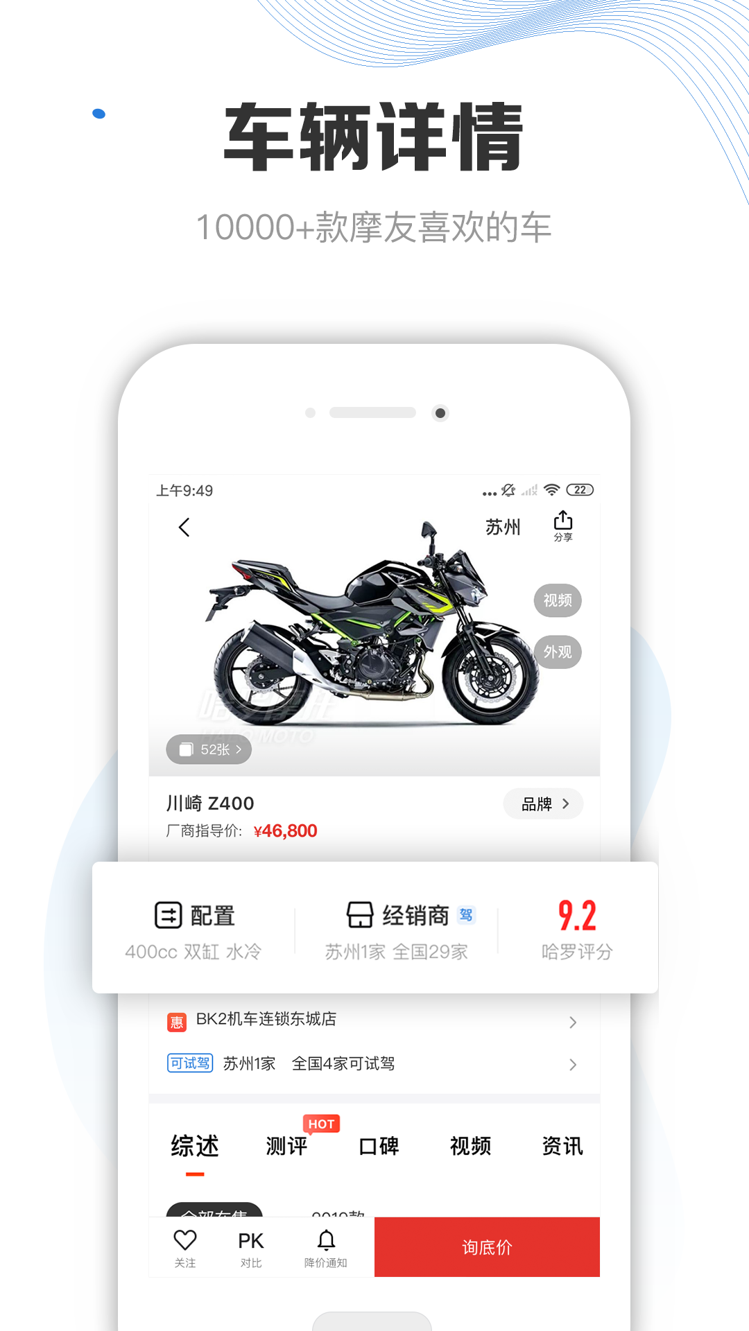 摩托车车库截图