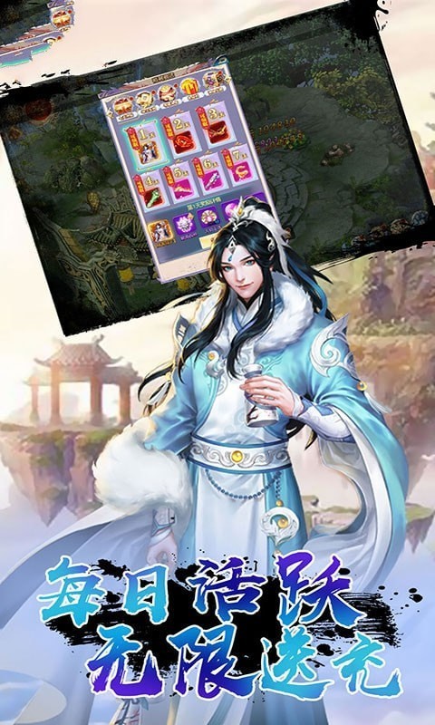 一剑玄天截图