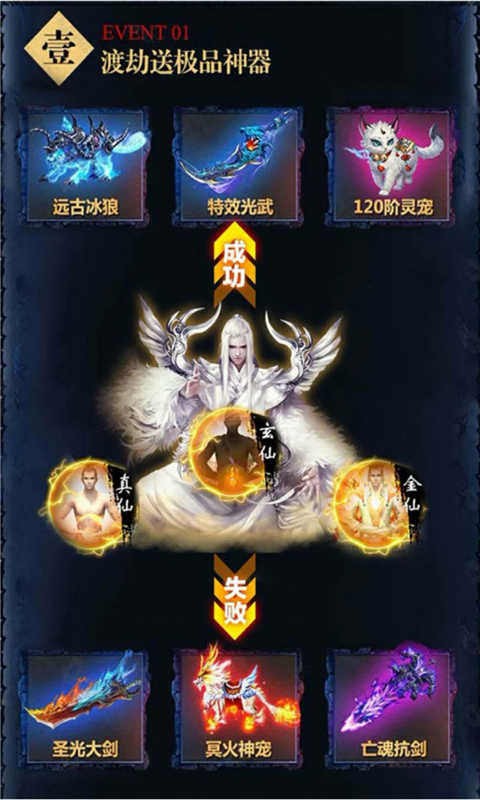 一剑江湖之天下无敌截图