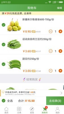 淘乐送截图