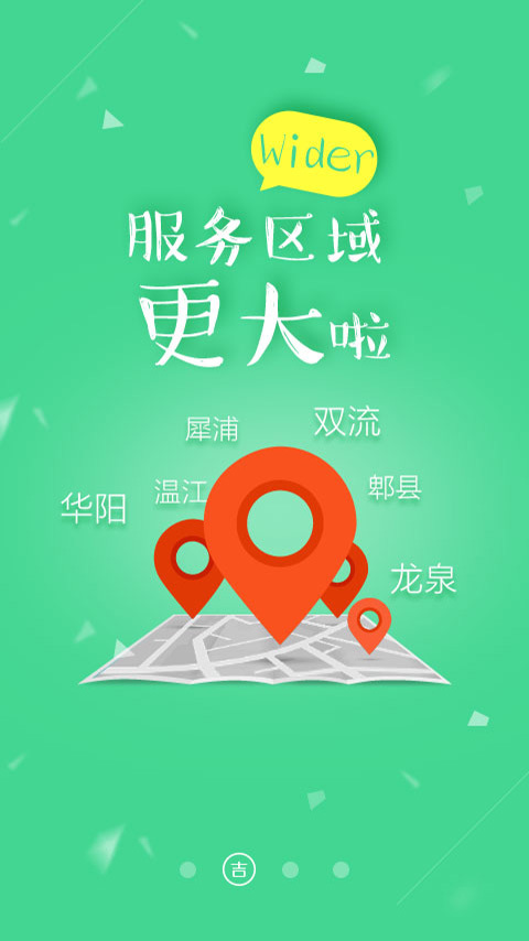 吉客优家截图