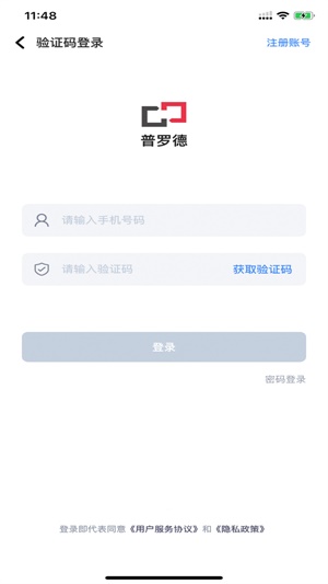 普罗德截图