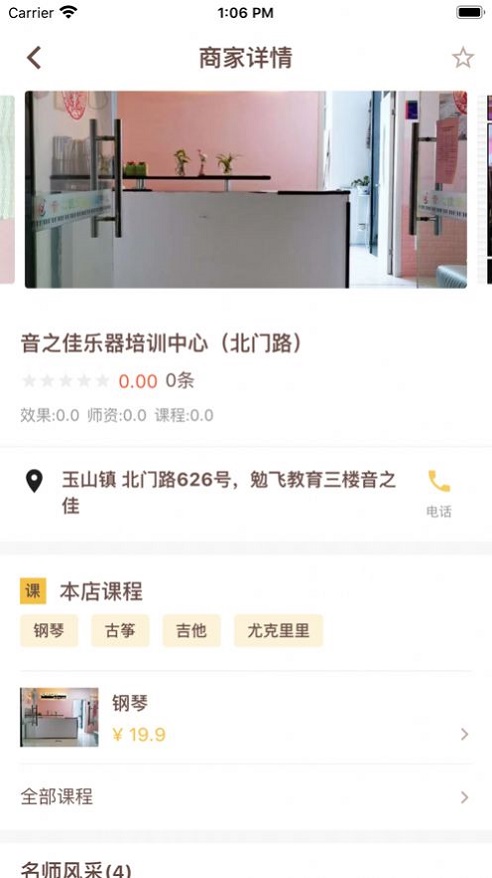沐希截图