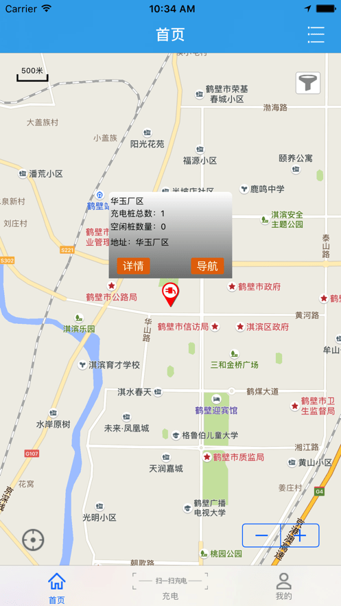 华玉新能源截图