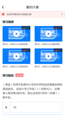 极客数学帮截图