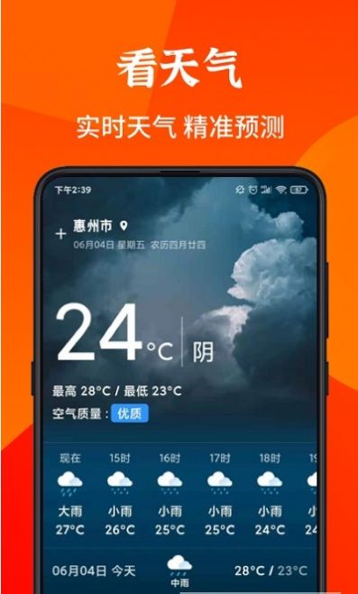 畅读大字版截图