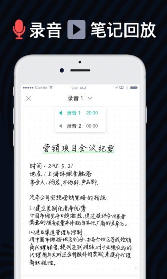 爱笔记截图