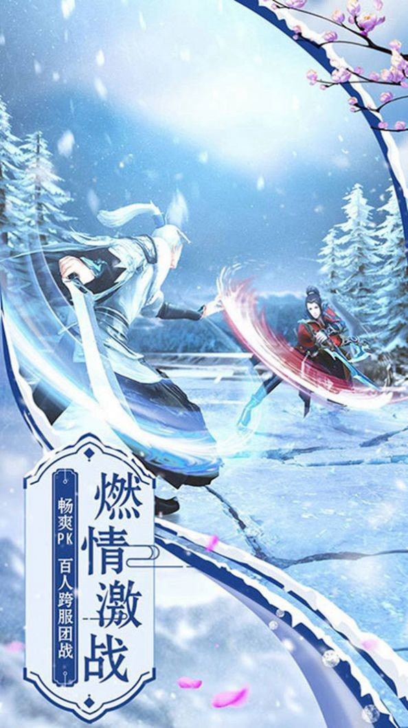 三界无敌截图