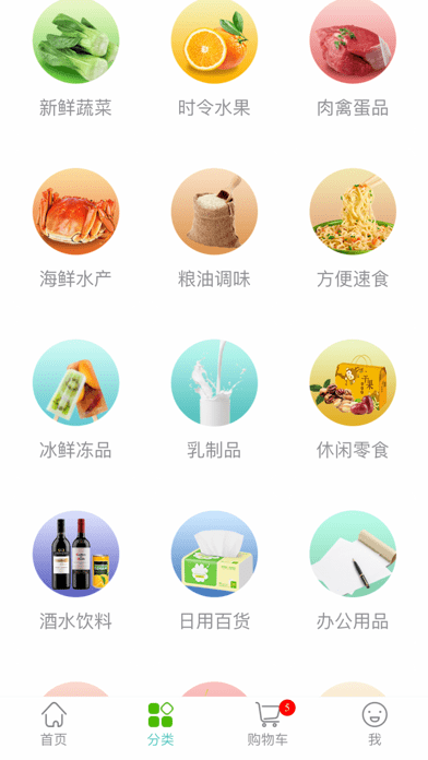 蒙优惠截图
