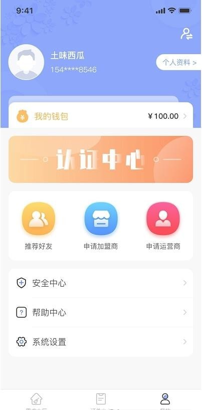零工零活帮忙截图