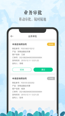 众智小秘截图