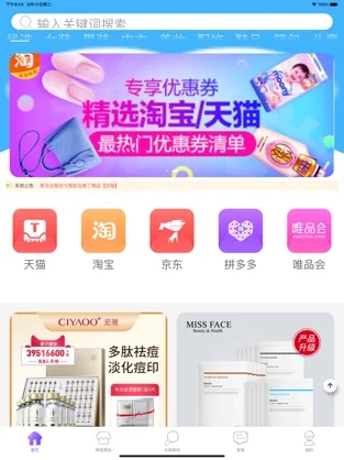 超优享截图