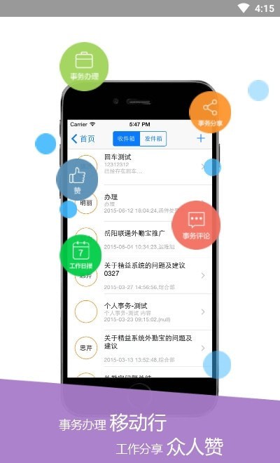 红海eHR截图