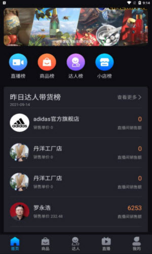 抖爱查截图