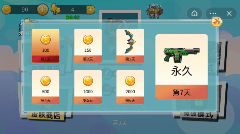 元气大乱射截图