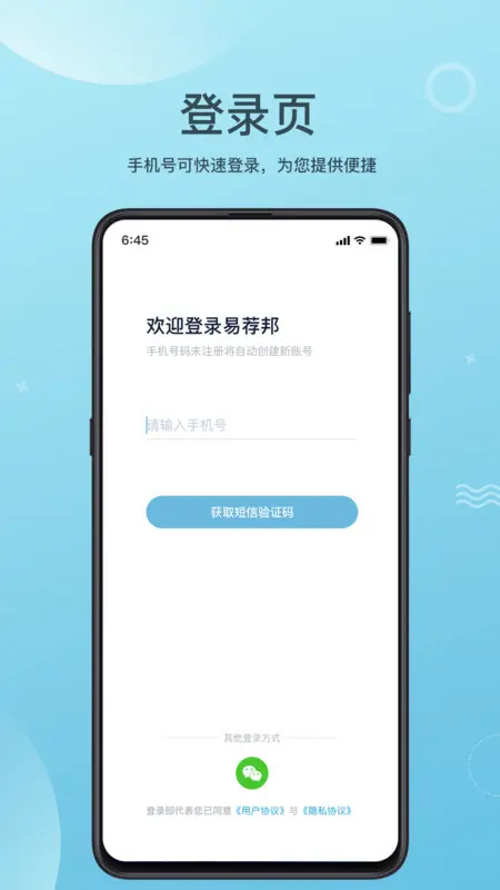 翘萋易帮邦