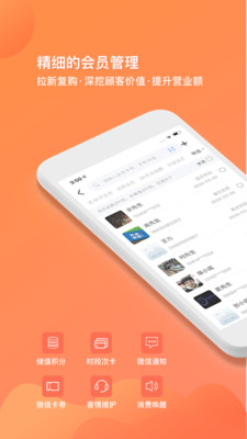 店来客生意通截图