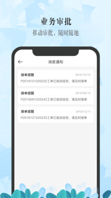 众智小秘截图